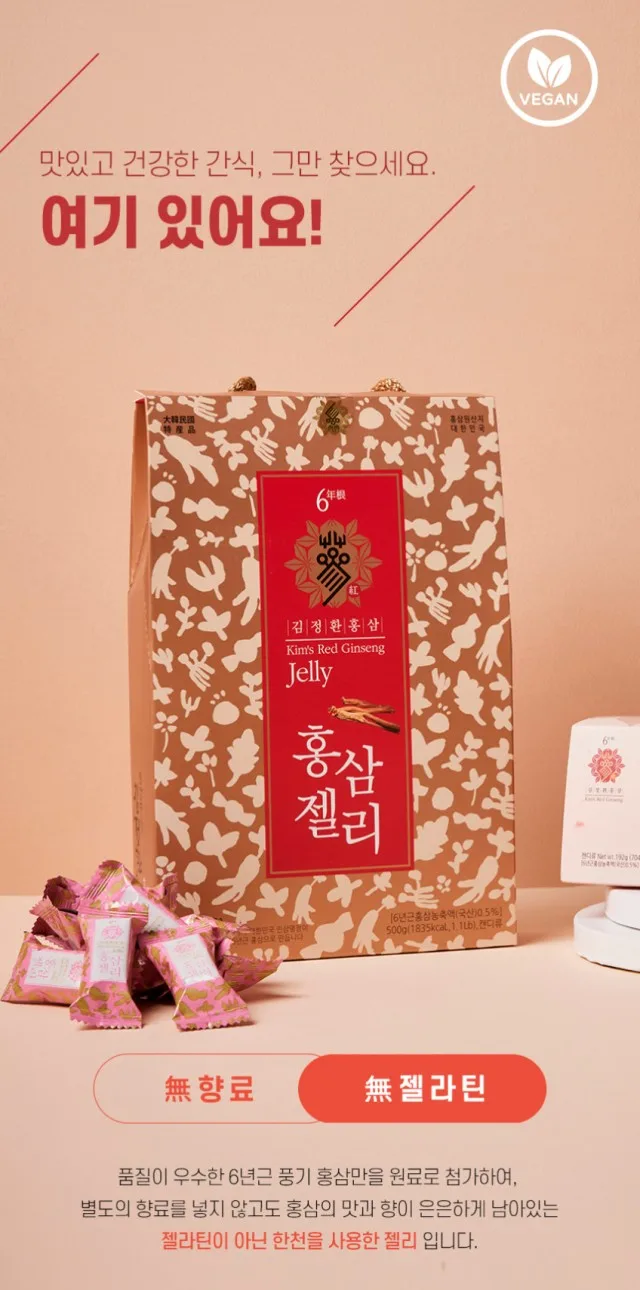 상품코드 : KJH004 김정환 홍삼 젤리 500g