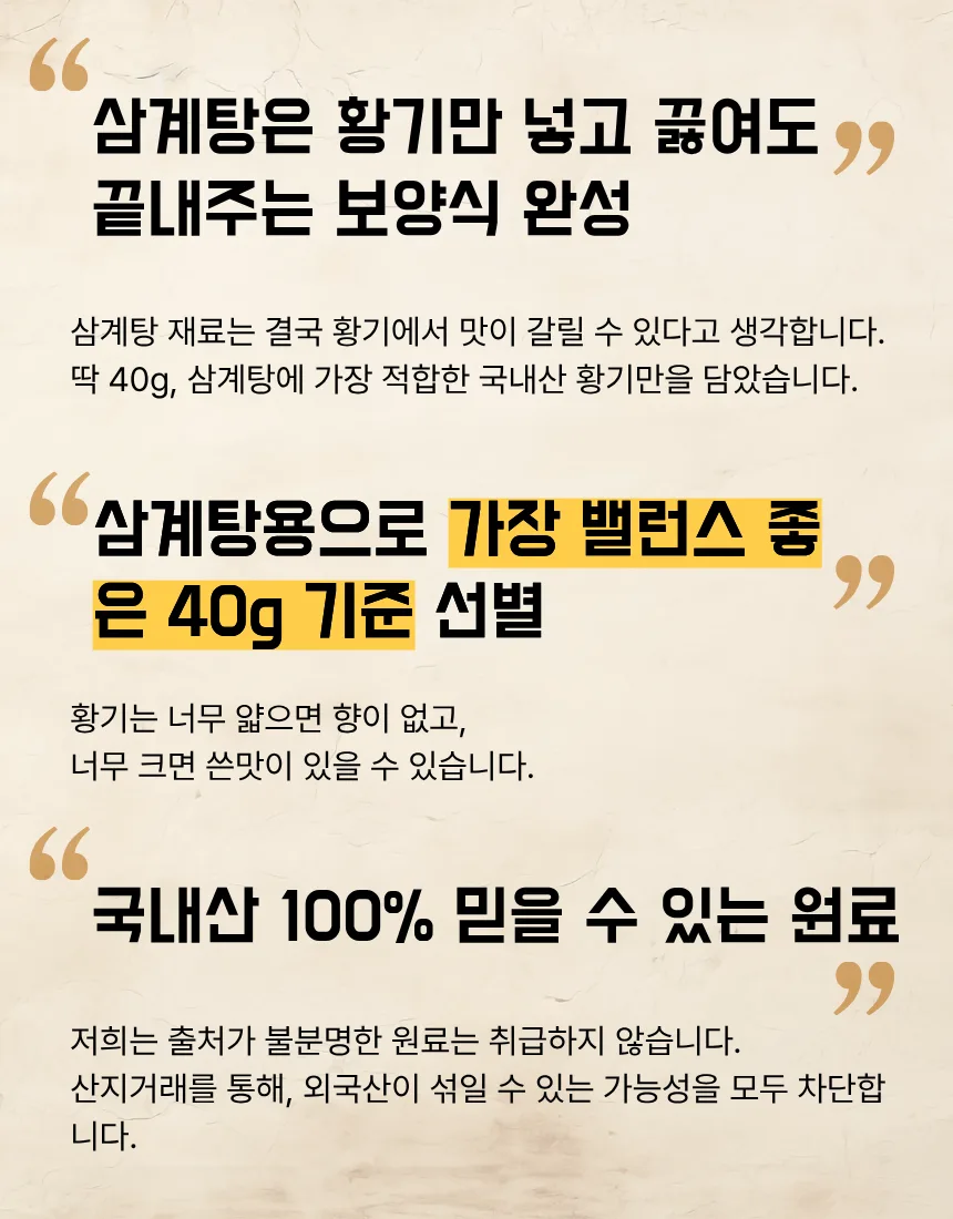 며느리약초 황기 40g