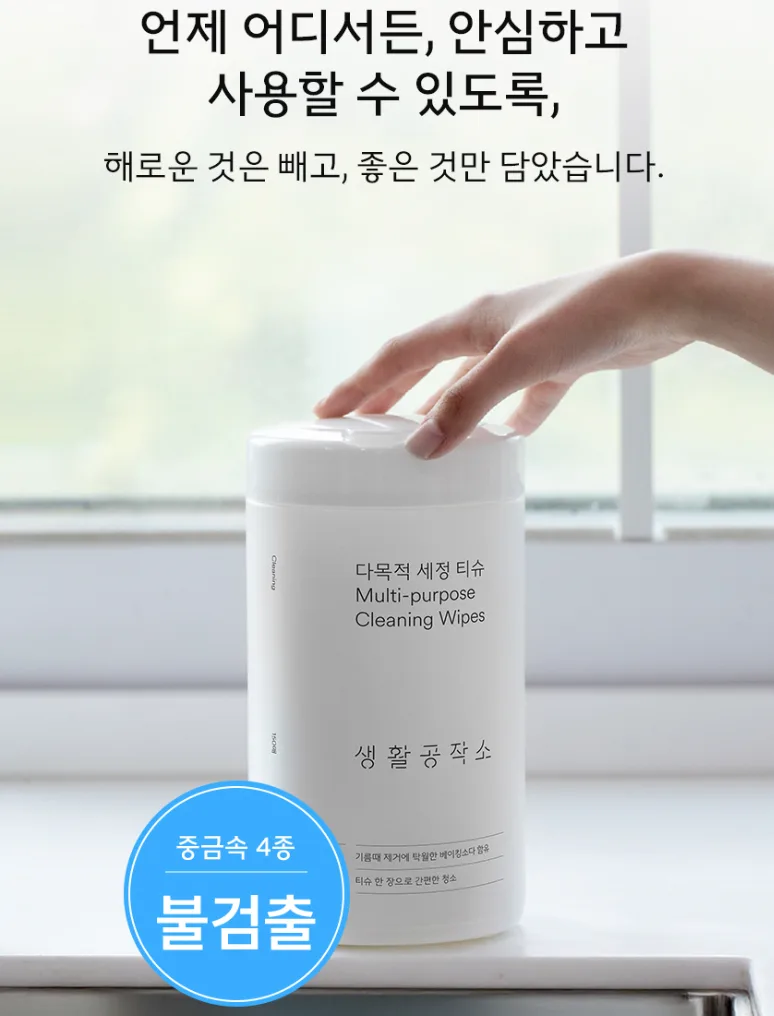 다목적 세정롤티슈 대용량 150매 오렌지향