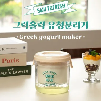 그릭홀릭 유청분리기 그릭요거트 메이커