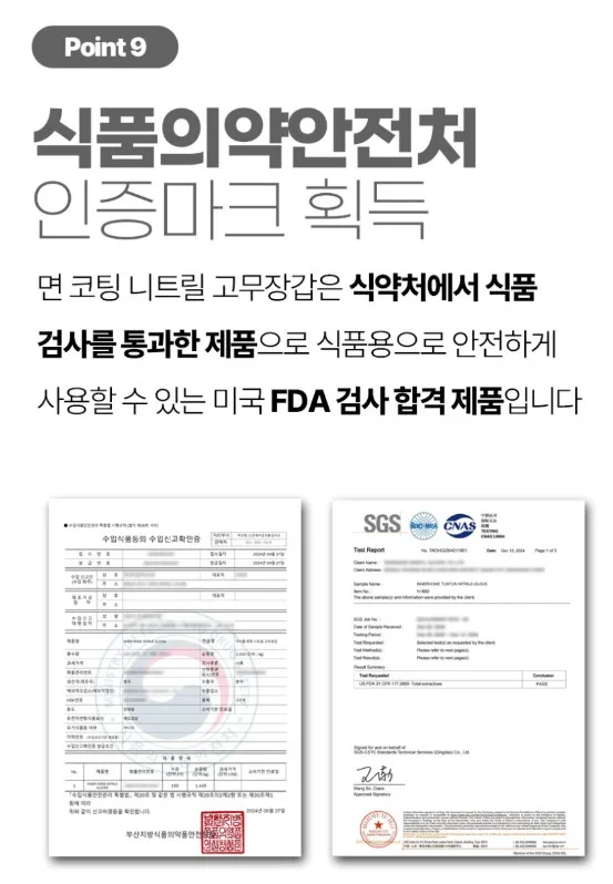 상품코드 : BRN021 이너홈 더롱 튼튼 니트릴 고무장갑 (S, M, L)