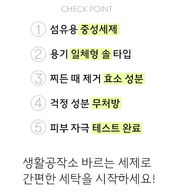 (누런옷을 하얗게) 소형브러시 일체형 바르는 세제 220ml