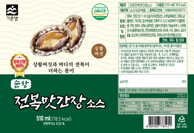 상품코드 : HAS076 표고버섯 명품 장류5종세트