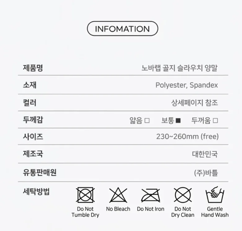 유니클로st 노바랩 슬라우치 골지 양말