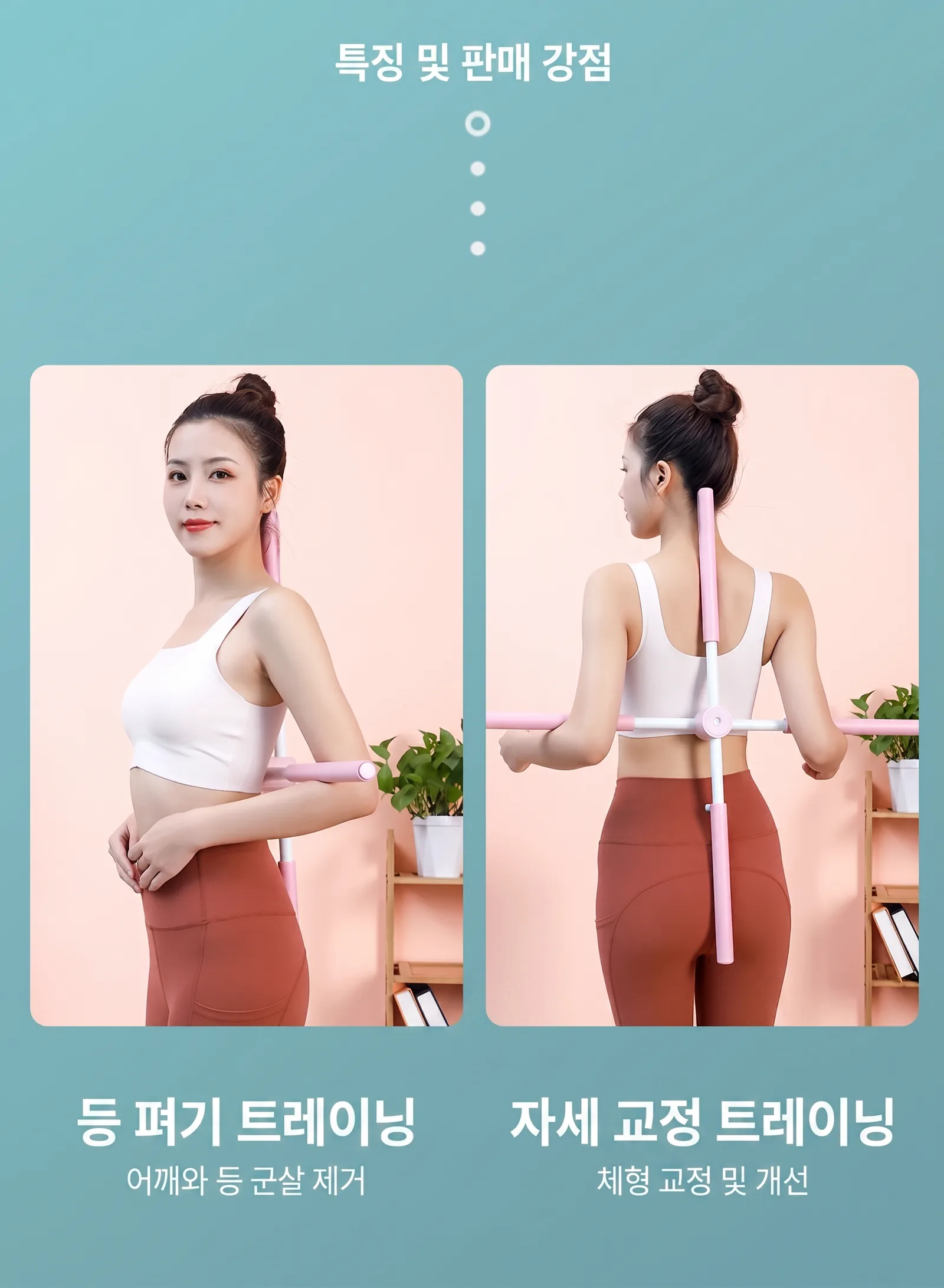 상품코드 : DUM003 요가십자봉 마사지스틱