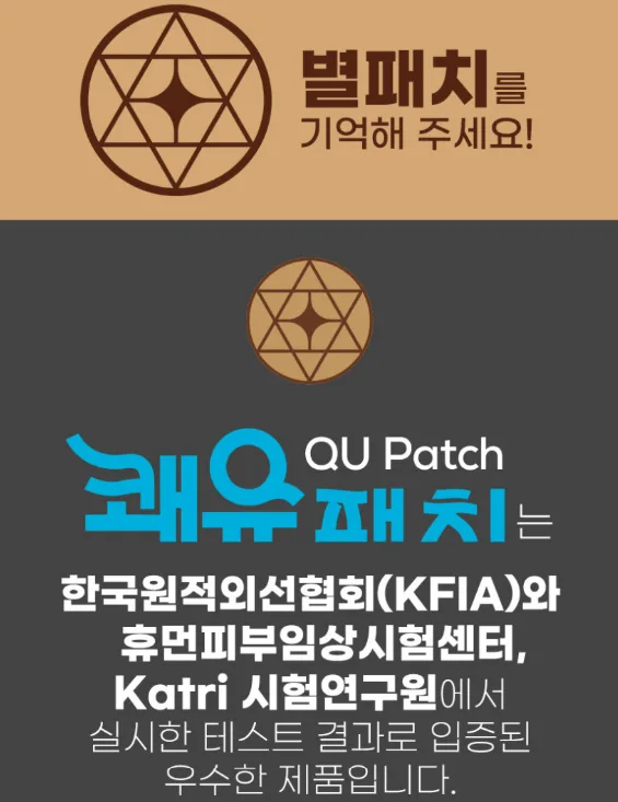 (파우치형) 통증타파 쾌유패치 동전형 120매