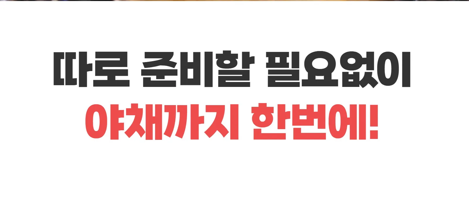 상품코드 : IC004 칼칼한 진한 국물 맛 일산칼국수 얼큰 수제비
