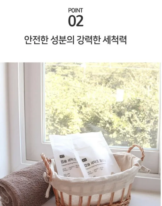 엣지라인 캡슐 세탁조 클리너