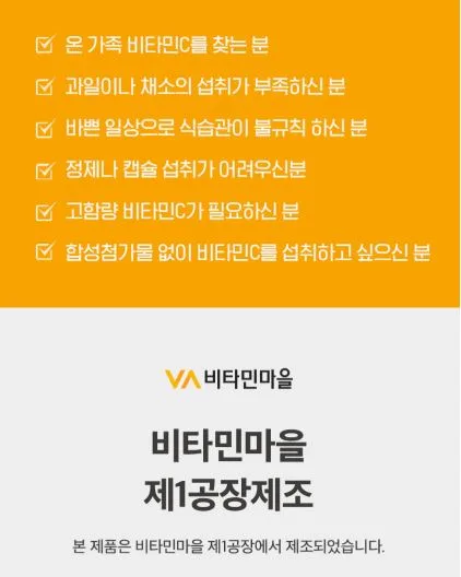 비타민마을 맥스 비타민C 3000 분말 3개월분 90포, 1개