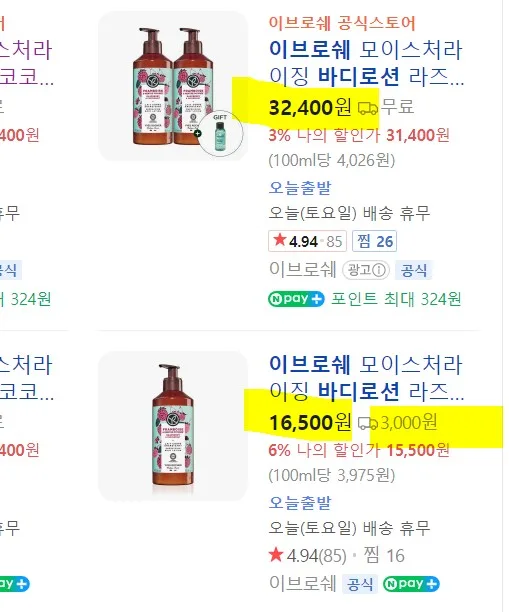 상품코드 : BP006 이브로쉐 퍼퓸 바디로션 390ml