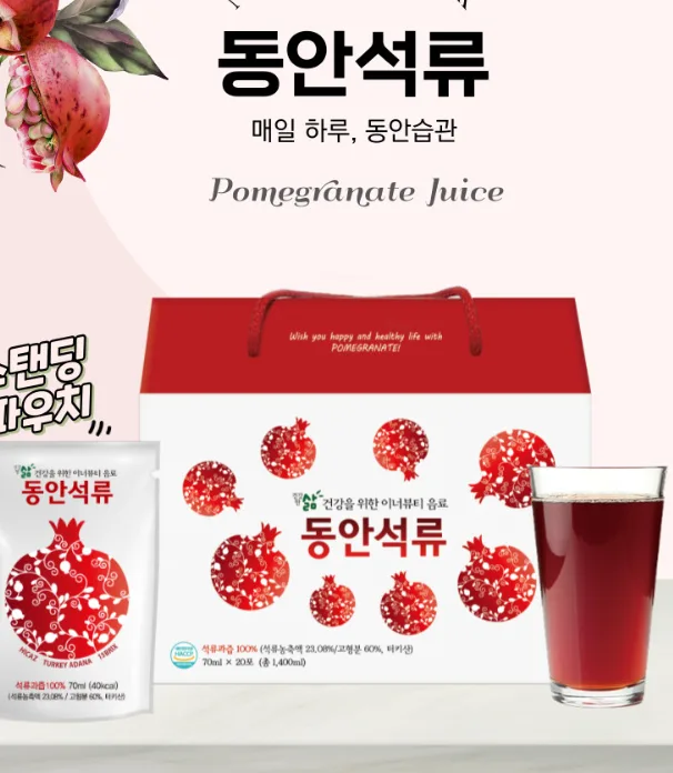 정품 동안석류 한알 1박스 70ml 20포