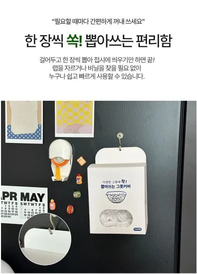 살림홈 뽑아쓰는 그릇커버 100매
