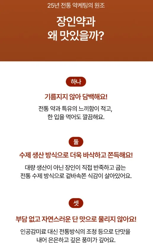 상품코드 : JI001 [26년원조] 장인약과 못난이