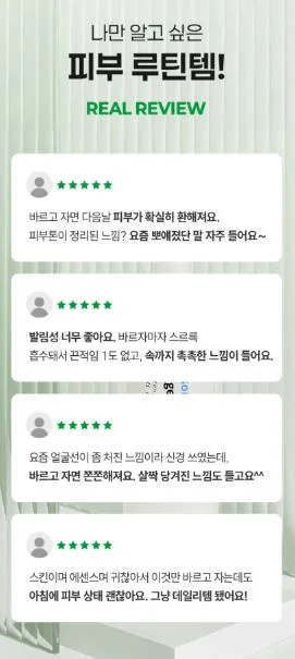펠로디 리포좀 콜라겐 달팽이 수분 크림 300MG