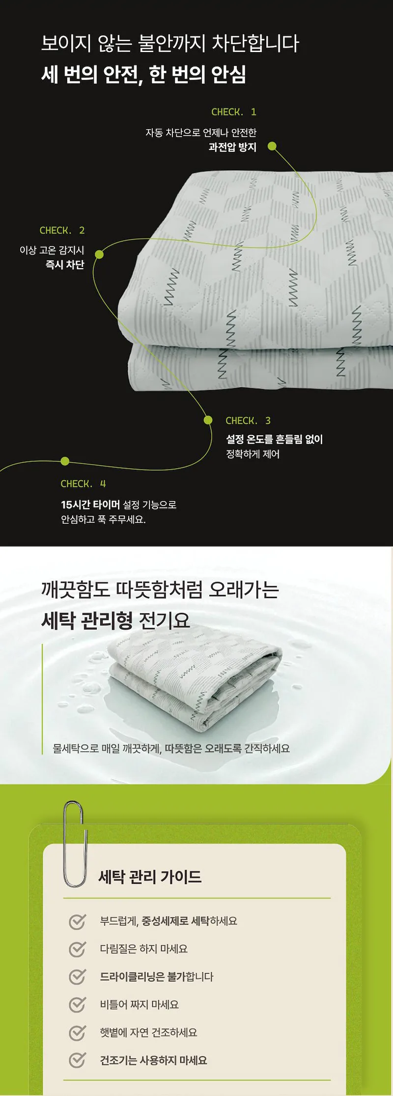 상품코드 : H3727 [디라이프] 논슬립(TP) 탄소열선 전기요 더블 (135x180)