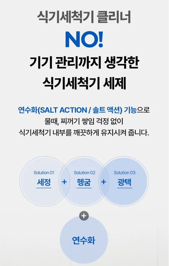 상품코드 : EC003 에코버 제로 올인원 식기세척기세제 무향 25개입
