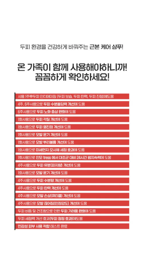 상품코드 : MM004 모맥스 클린 탈모증상완화 비듬 개선 우디향 청소년추천 320ml