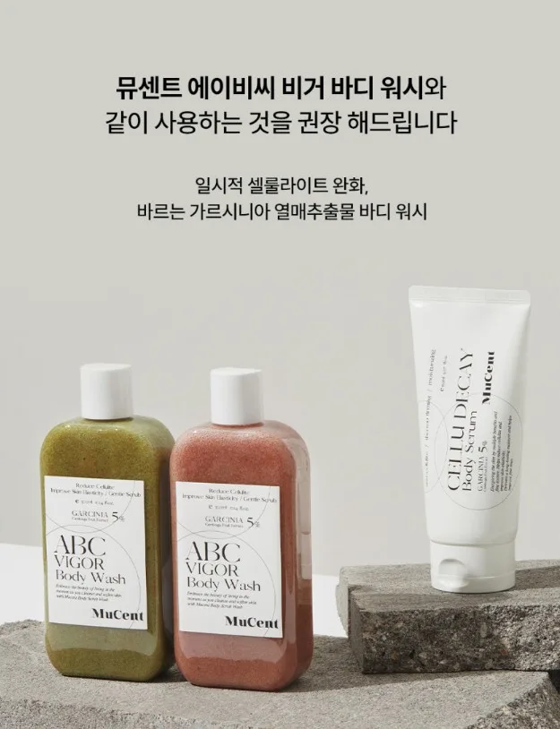 상품코드 : VP001 뮤센트 셀루 디케이 바디 세럼 150mL