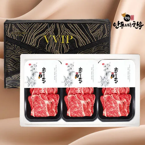 [안동바른한우] 1등급 한우 구이용 등심 선물세트1호 900g