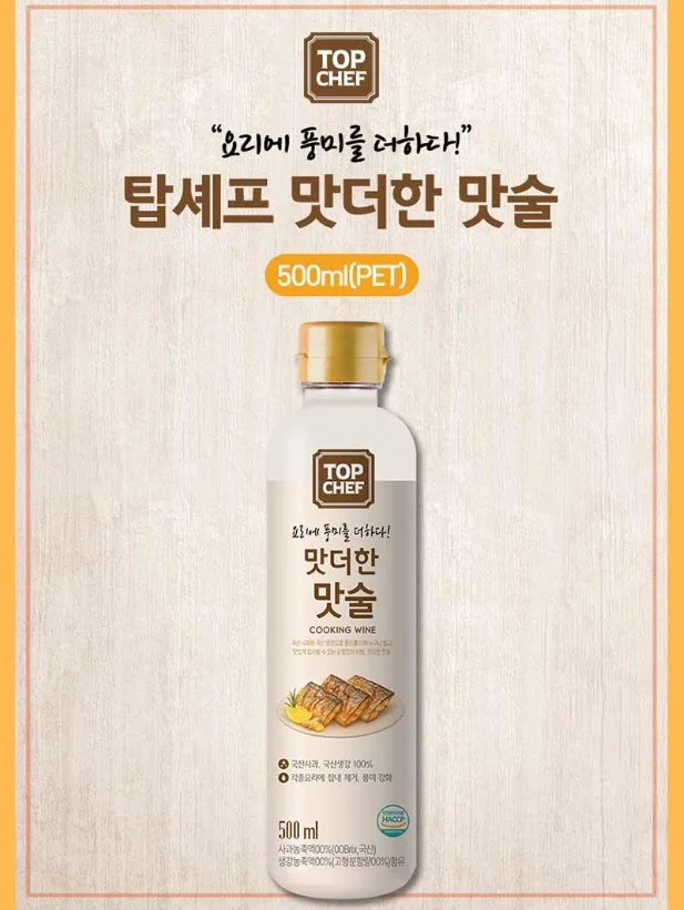 상품코드 : UB071 [탑셰프] 정성나눔5종세트(전복간장,홍게간장,맛술,해바라기유,멸치육수) 온라인가👍