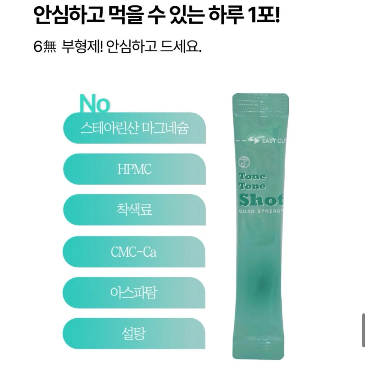 상품코드 : K641 톤톤샷 글루타치온보다 1.78배 미백 화이트닝 글루타티온