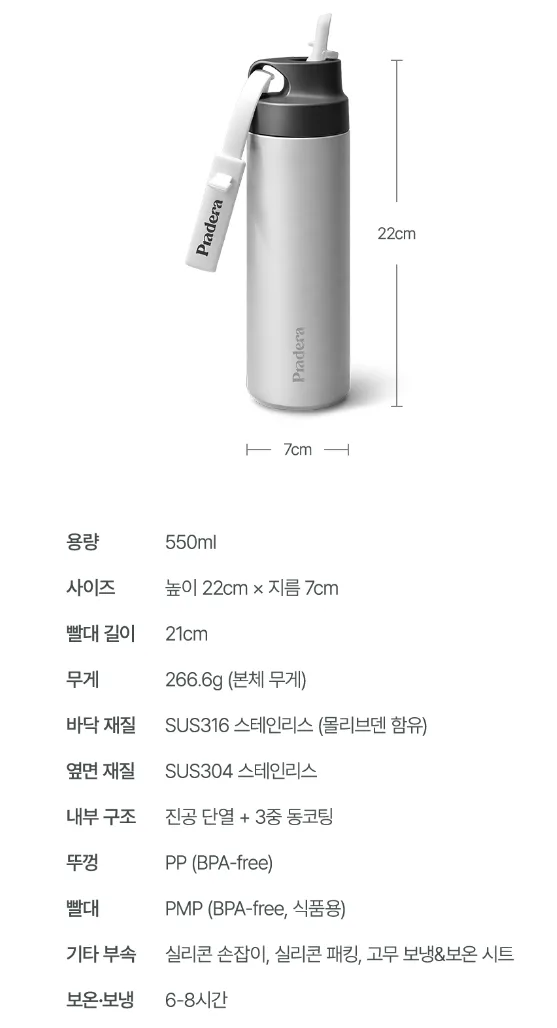 AirSip 스트로우 스포츠 러닝라이딩 텀블러 550ml
