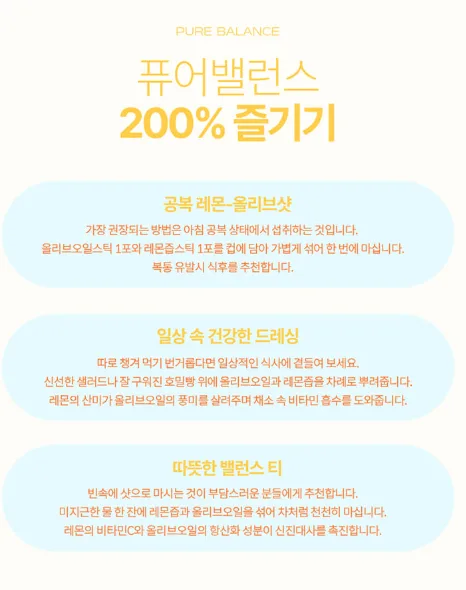 상품코드 : GLB0103 베르겐 퓨어밸런스 레몬 올리브 스틱 세트