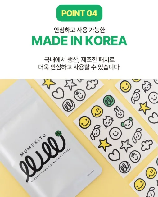 상품코드 : MMK003 무무키토 모기기피 스마일 썸머패치 90매입