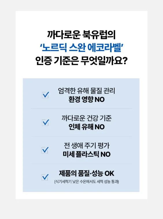 상품코드 : EC003 에코버 제로 올인원 식기세척기세제 무향 25개입