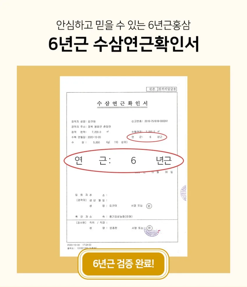 상품코드 : KJH008 [김정환 홍삼] 홍삼으로 에너지타임 30포 (쇼핑백)