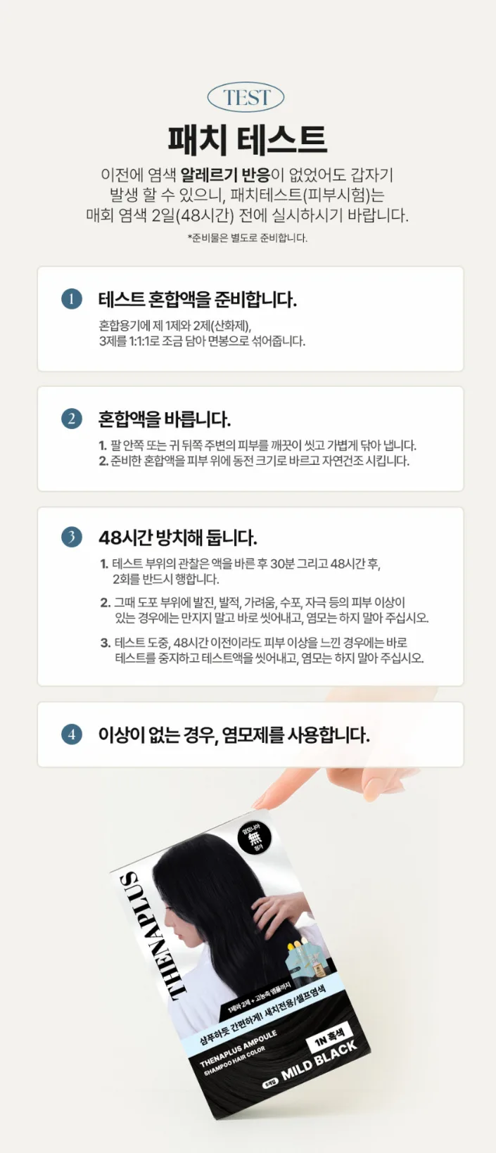 상품코드 : DNP003 [더나플러스] 새치염색약 셀프 흰머리 5분 염색 샴푸형, 27gx5개입