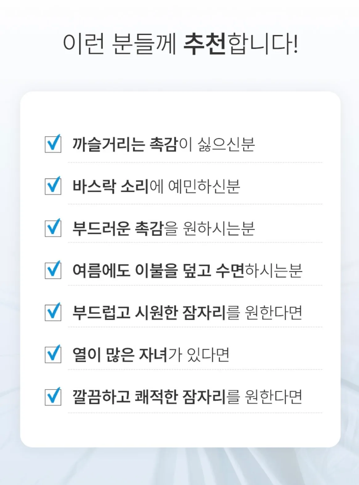 [플래비안] 아이스쿨 냉감이불 XS, Q, K