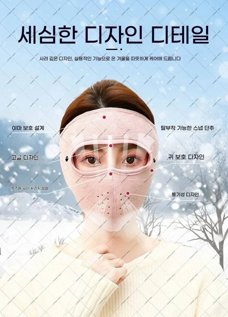 풀페이스 고글 방한마스크 방한워머