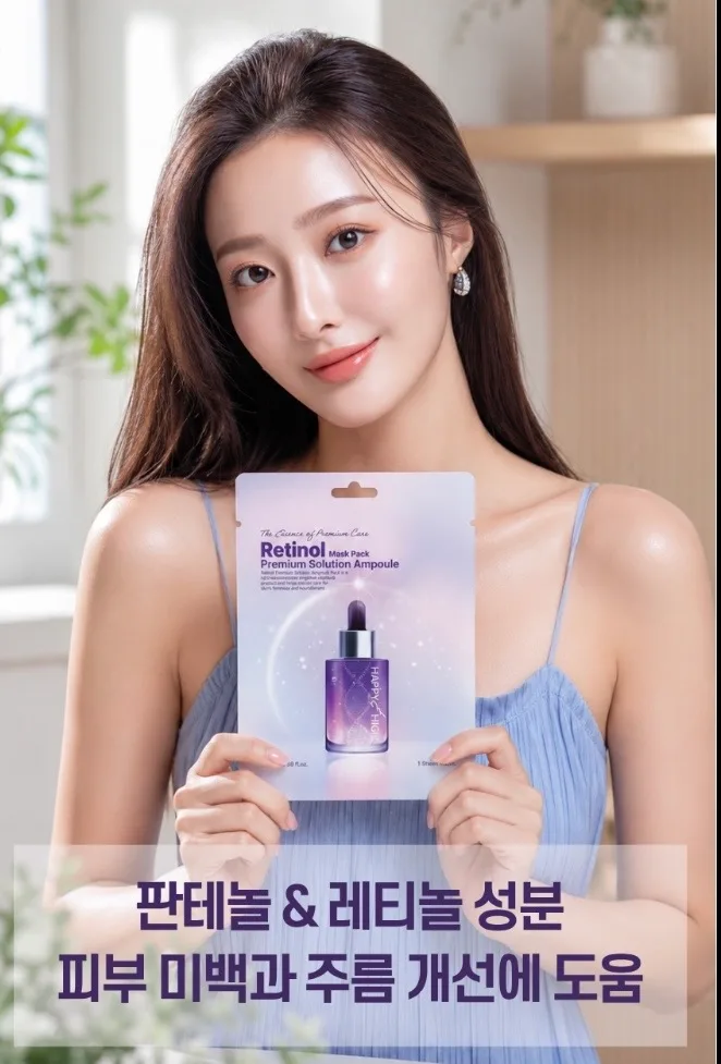 코스메틱히트 레티놀 프리미엄 솔루션 마스크팩