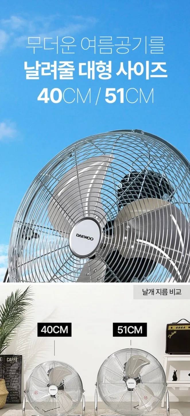 대우 3단 대형 메탈 공업용 업소용 선풍기 크롬 DEF-AF2000N (20인치) G20669
