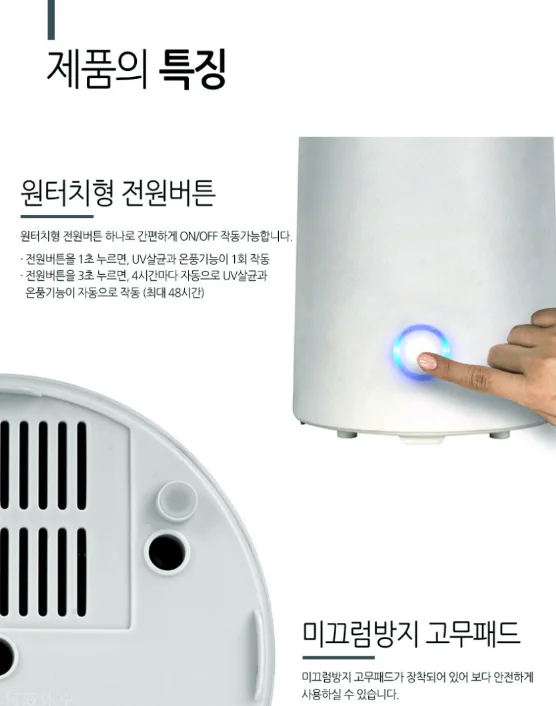 상품코드 : H3928 [레비오사] 칼 수저 살균기 (LE-NS703)