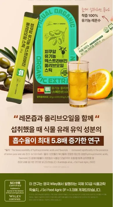 [비타민마을] 피쿠알 유기농 엑스트라버진 올리브오일 스틱 10gX15포