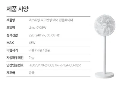 상품코드 : GLB098 에브리빙 리모컨형 에어 팬큘레이터