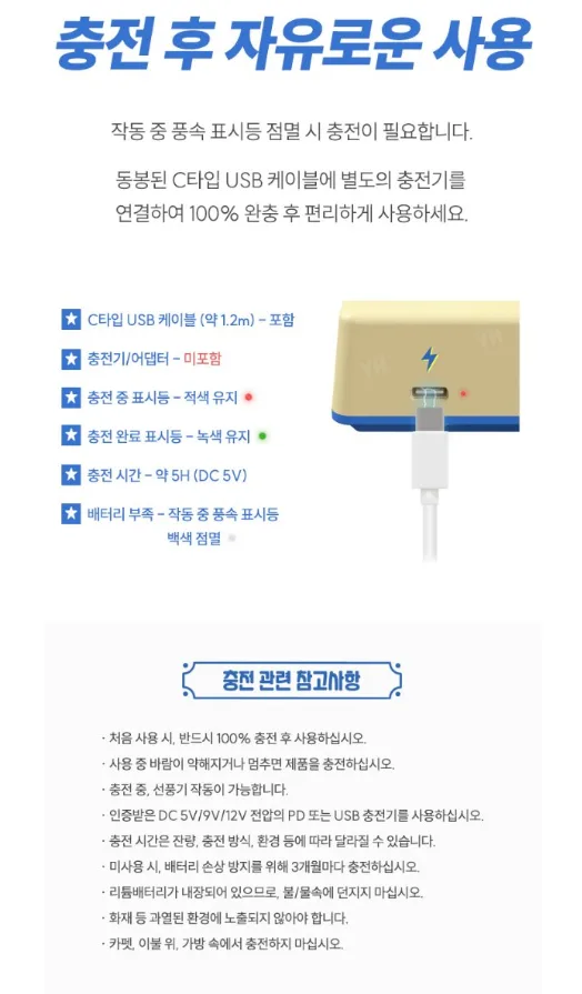 상품코드 : H3932 [엑스트라] 블루스톰 F25 레트로 BLDC 탁상용 무선 미니 선풍기