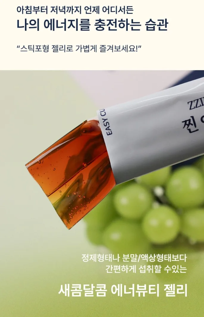 찐아르기닌 플러스 젤리 2000mg 대용량 30포