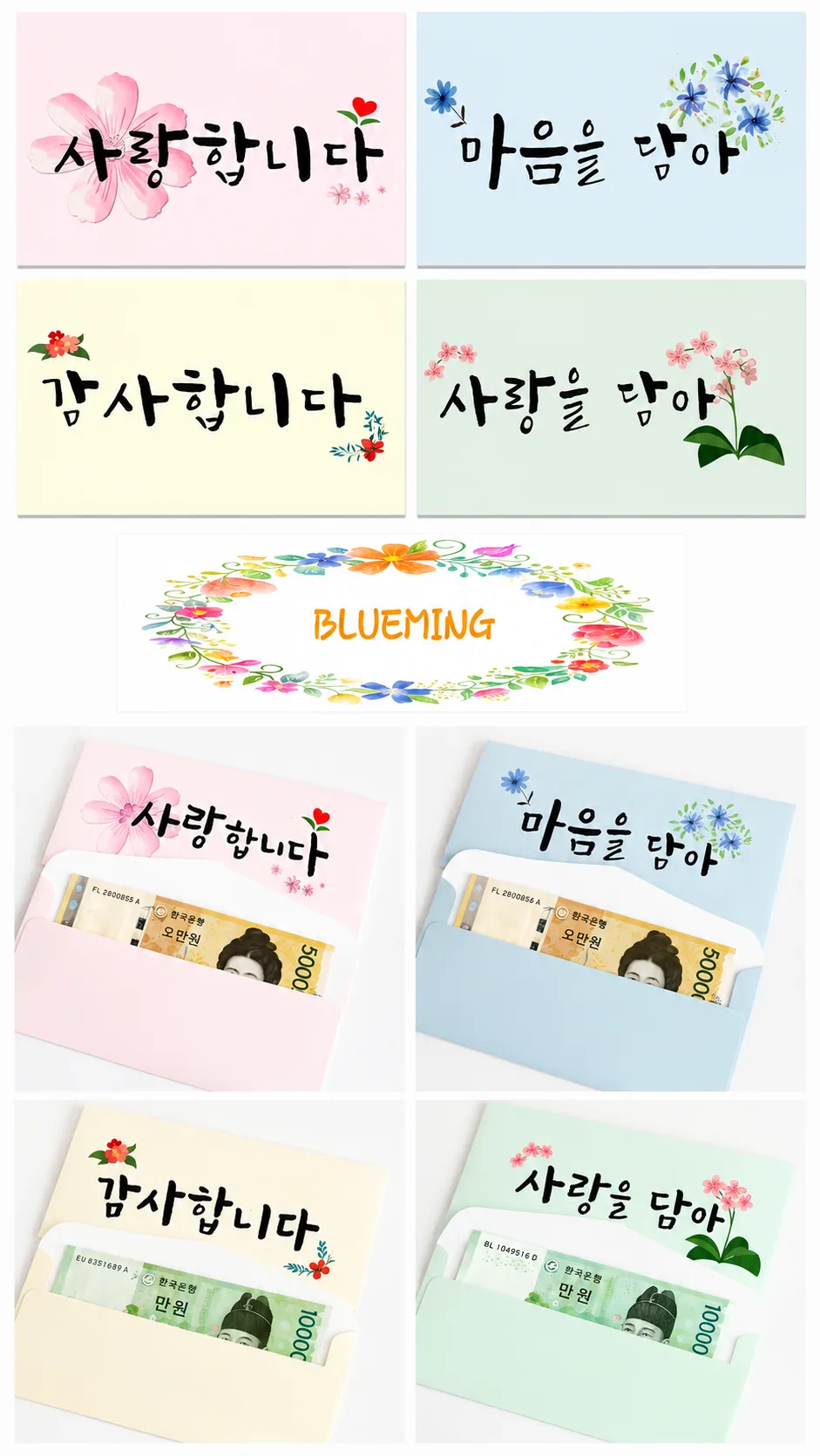 블루밍 마음을 담은 용돈봉투 12매 세트 사진 2