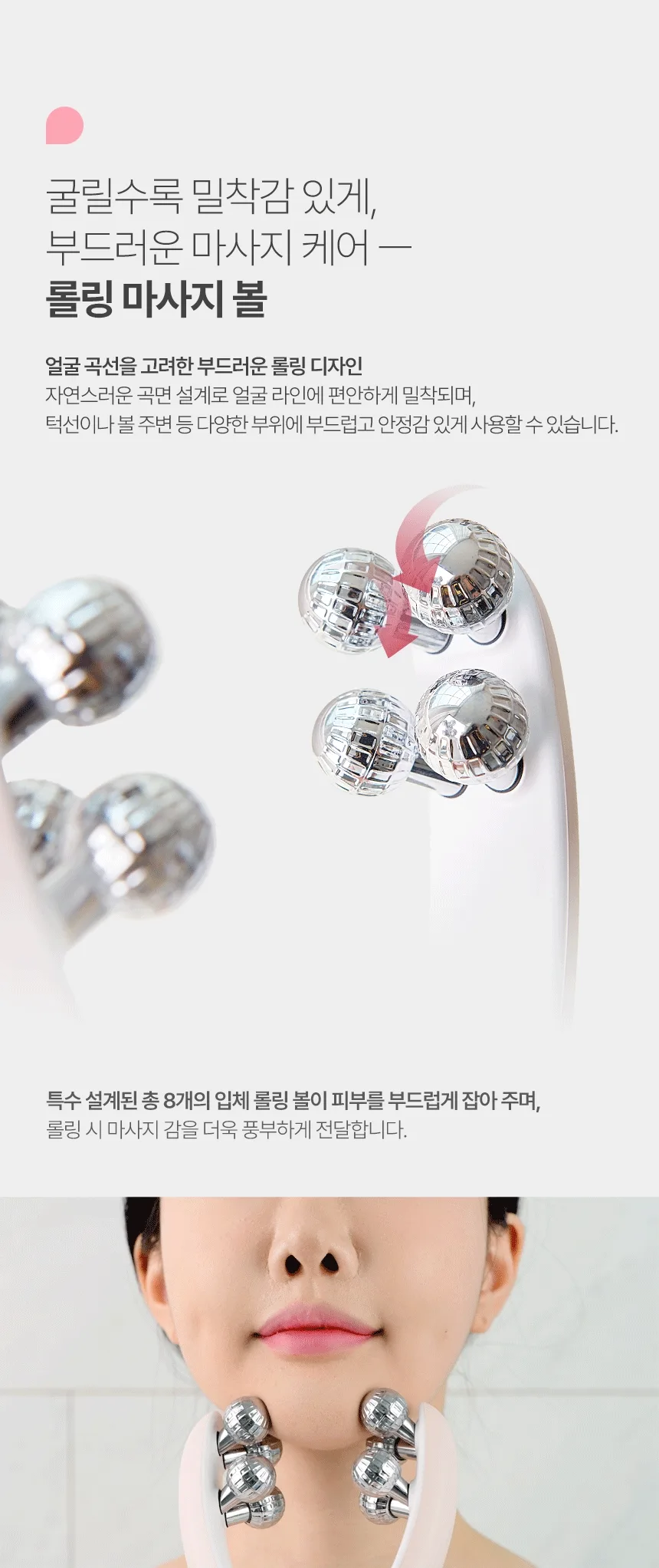 상품코드 : H3242 [휴라이프] EMS V라인 페이스롤러 (HU-J5037)