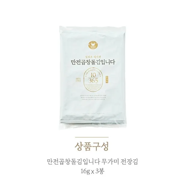 상품코드 : MJ001 만전곱창돌김입니다 조미 전장김 20g x 3봉