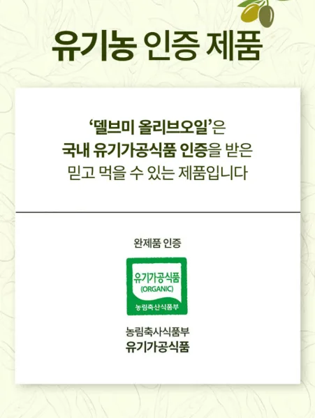 (박스손잡이) 델브미 유기농 엑스트라버진 올리브오일 스틱 100포