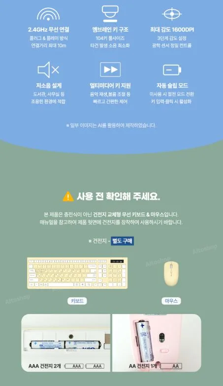 엑스트라 gni-604 저소음 무선 키보드&마우스 세트