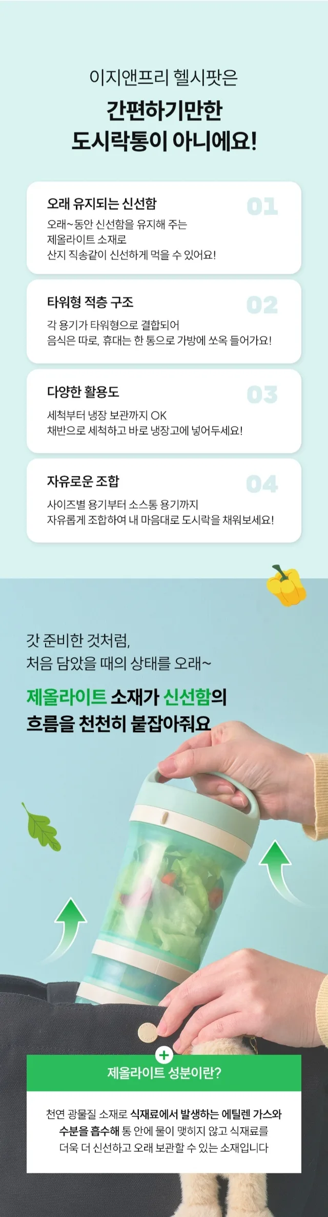 상품코드 : GLB019 이지 헬시팟