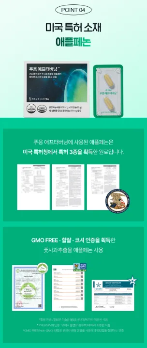 상품코드 : GLB0110 닥터블릿 푸웅 애프터버닝