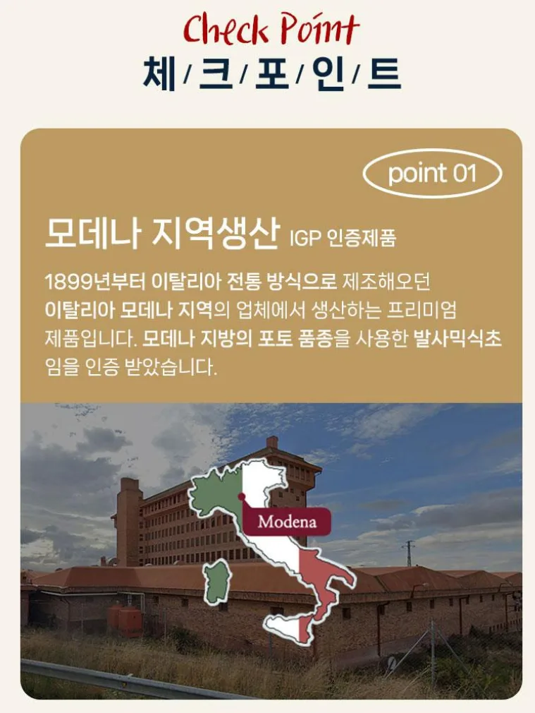 상품코드 : UB003 (이태리,모데나)포스티보나 발사믹글레이즈250ml(레드)1P
