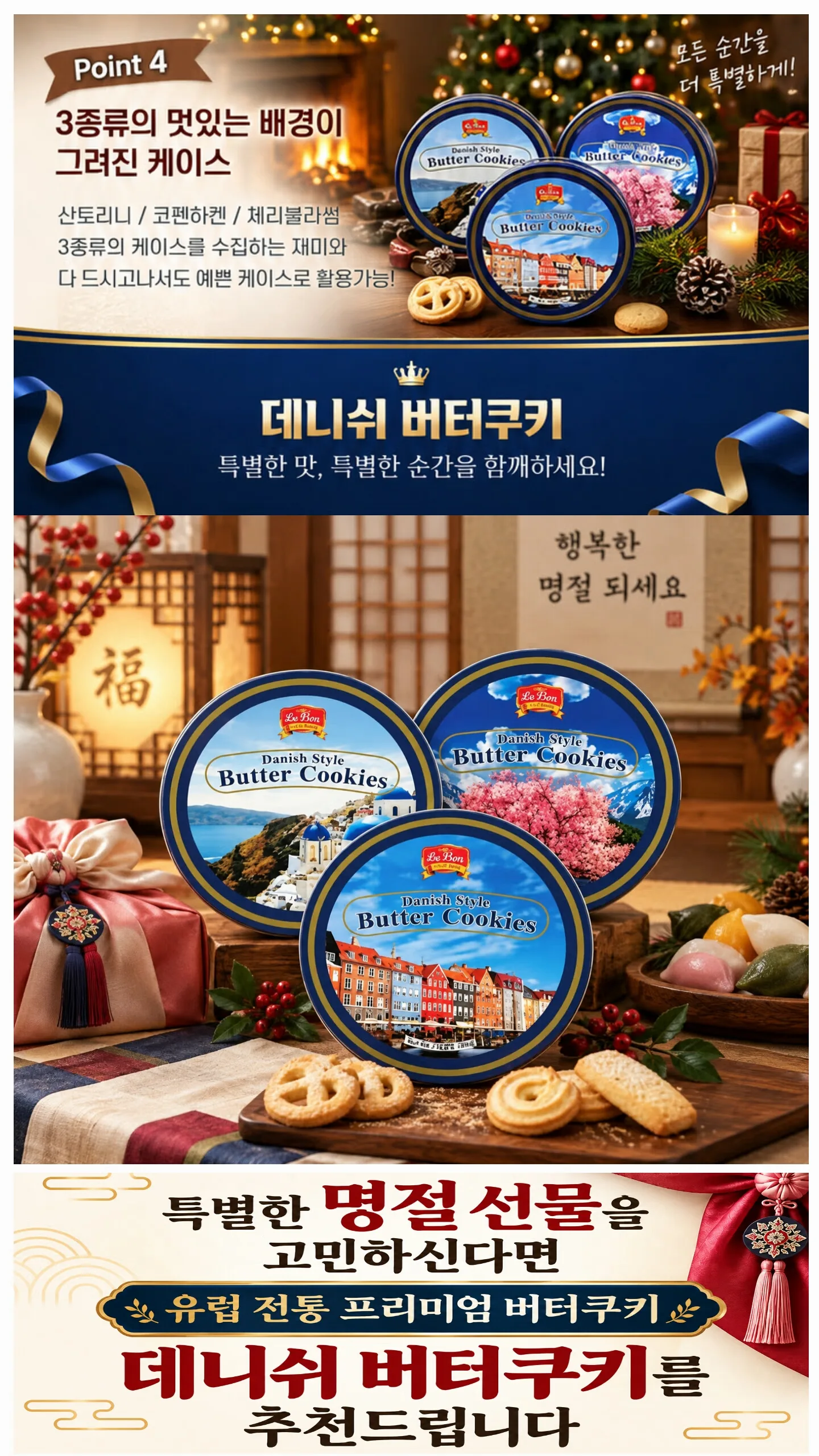 데니쉬 유럽 프리미엄 버터 쿠키 500g 사진 2