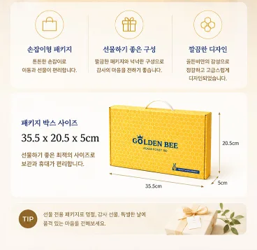 상품코드 : S221 골든비 아카시아 100% (카톤발주용)